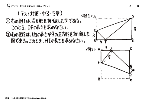 中3数学/テスト対策(長方形)