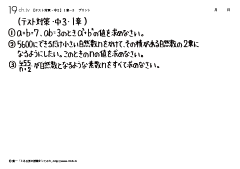 中3数学/テスト対策(自然数となるような素数nをすべて求めなさい)