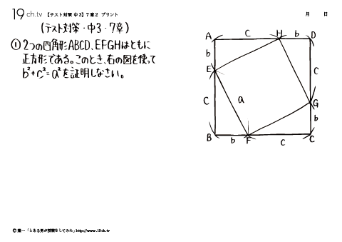 中3数学/テスト対策(四角形)