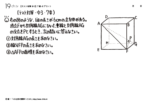 中学3年 数学 勉強動画 のテスト対策 42 19ch