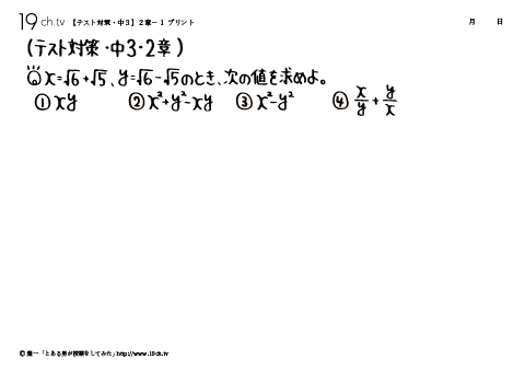 中3数学/テスト対策(次の値を求めよ)