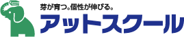 アットスクール